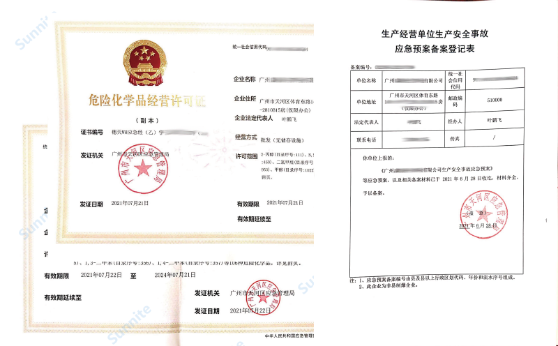 客户案例-无储存?；?0210722