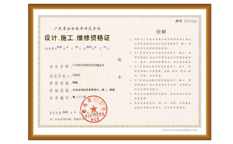 2022安防资质代办费用你了解了吗？