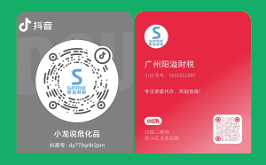 抖音小红书来袭！我司抖音小红书号正式上线啦！