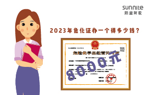 2023年?；ぐ煲桓龅枚嗌偾? class=