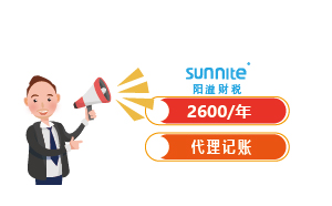 2023年小规模代理记账一年费用多少？