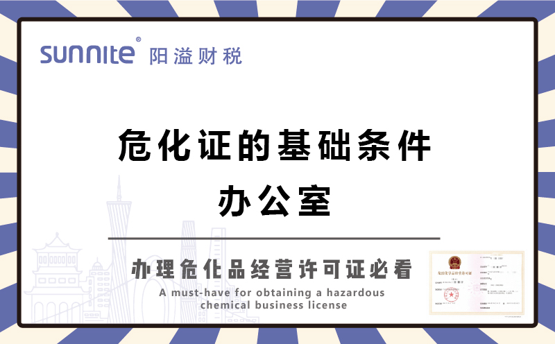 广州办?；さ幕√跫?办公室