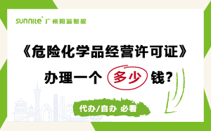 ?；ご彀炖硇枰嗌偾?？费用科普