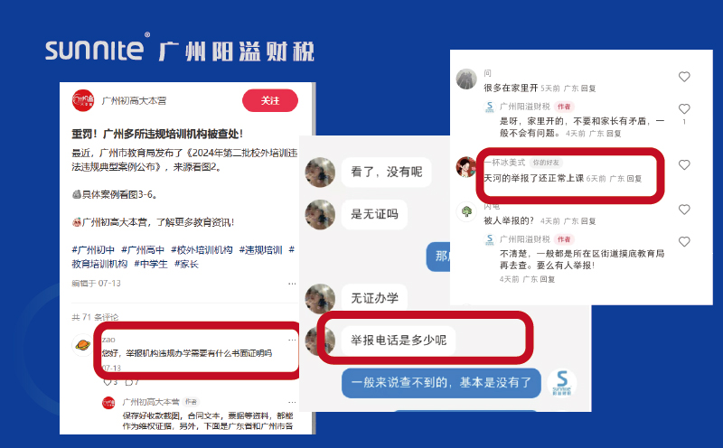 办了办学许可证我后悔了