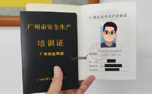 办理?；さ牡谝徊?培训证