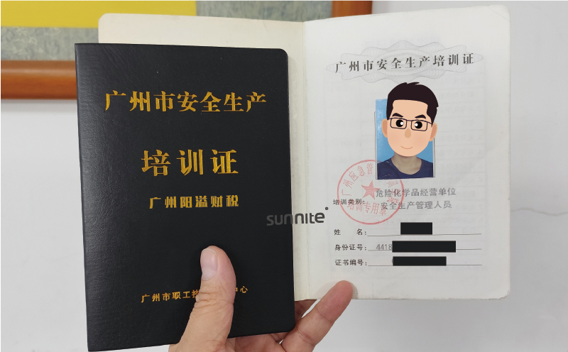 办理?；さ牡谝徊?培训证